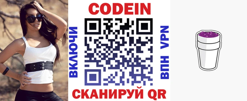 Кодеин Purple Drank  shop формула  Духовщина 