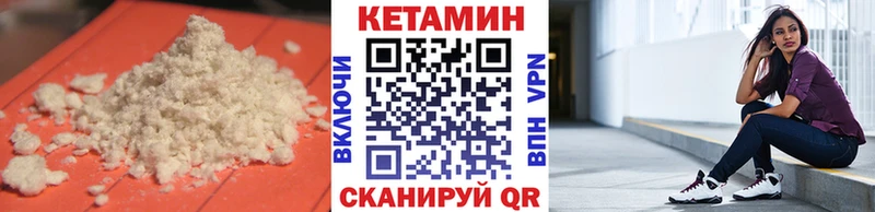 КЕТАМИН ketamine  Духовщина 