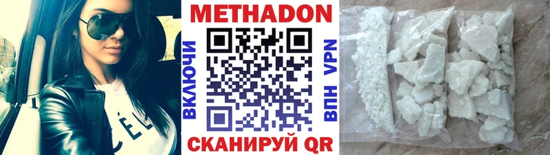 Метадон кристалл  Духовщина 